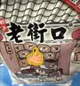 老街口奶香花生420g*3袋 实拍图