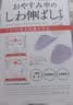 DAGO川字纹贴淡化眉间防皱眉消去除神器额头提拉紧致睡觉专用+润肤脂 实拍图