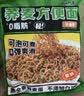 云山半 荞麦方便面60g*10包 低脂肪拌面冷面条健身代餐速食免煮挂面泡面 实拍图