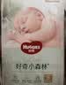 好奇心钻装小森林纸尿裤NB66片新生儿小号婴儿尿不湿 实拍图