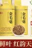 首宴茶叶红茶金毫2026新茶特级英红九号500g茶叶礼盒装送长辈领导礼品 实拍图