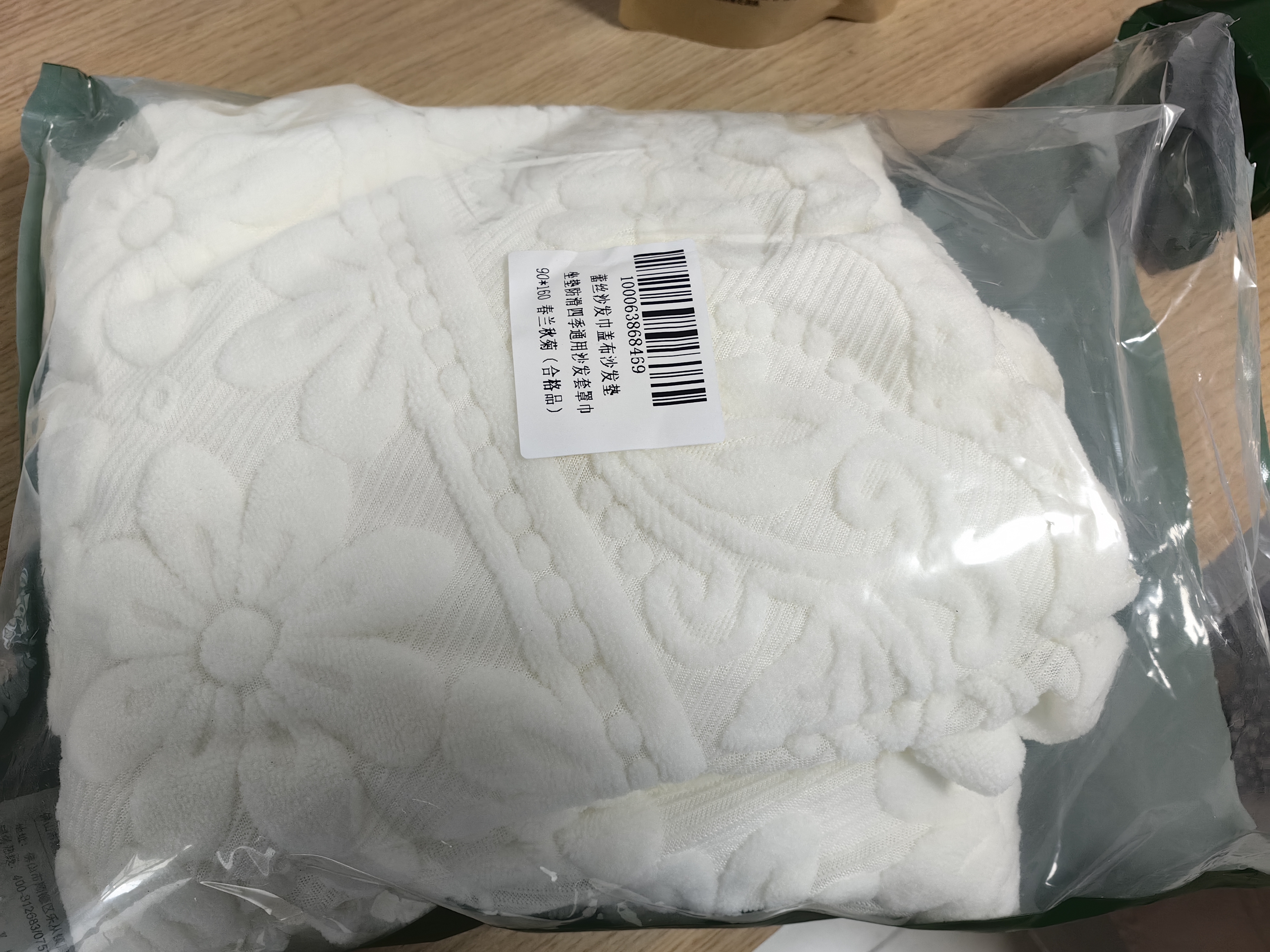 艾薇蕾丝沙发巾盖布沙发垫坐垫防滑四季通用沙发套罩巾90*160春兰秋菊 实拍图