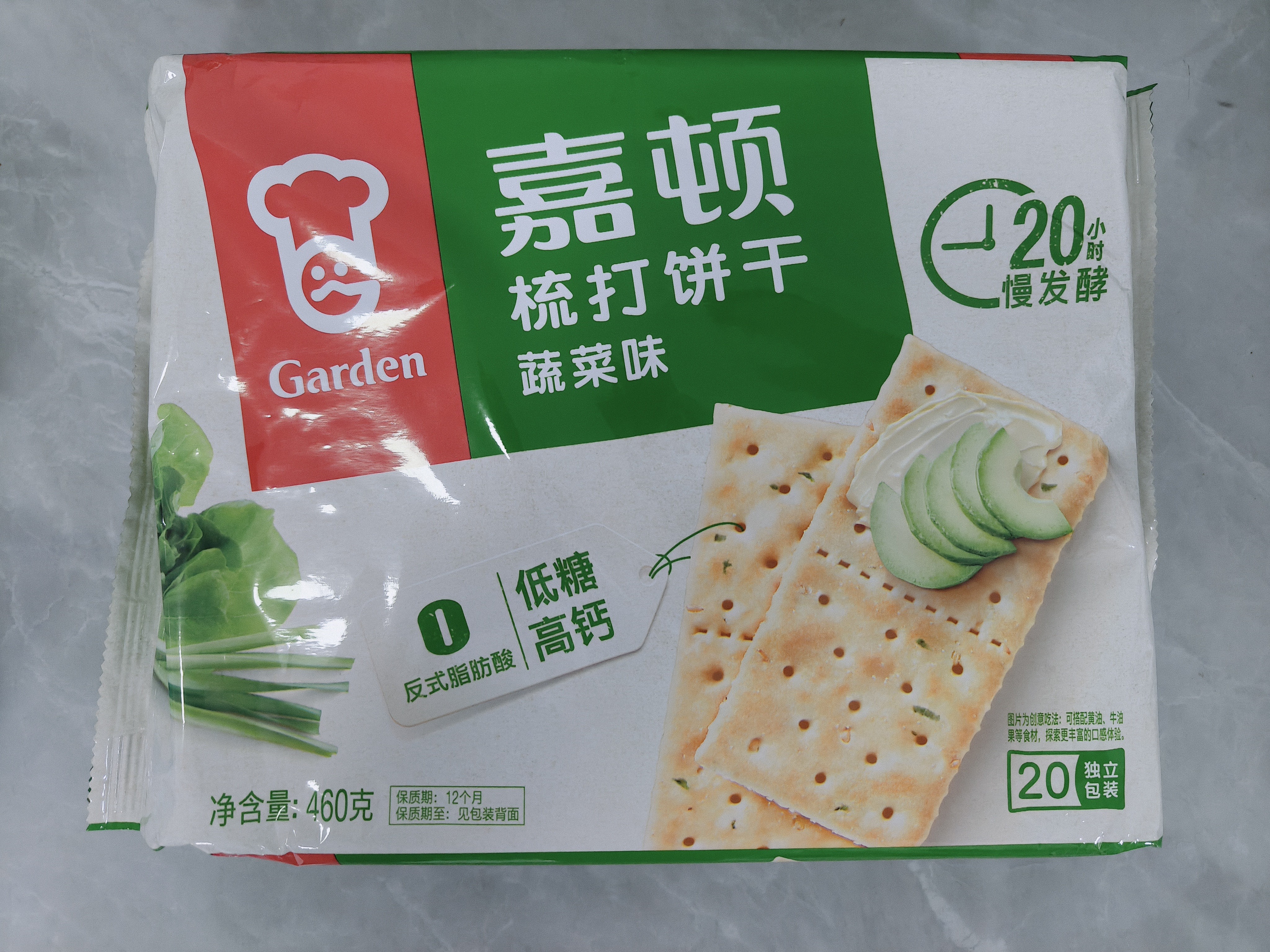 嘉顿（Garden）蔬菜味苏打饼干460g/袋梳打休闲零食办公室下午茶点发酵食品 实拍图