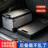 悦卡后备箱收纳箱车载储物箱车用折叠整理箱户外露营置物箱汽车用品 【升级款加厚】中号35L平盖黑灰 实拍图