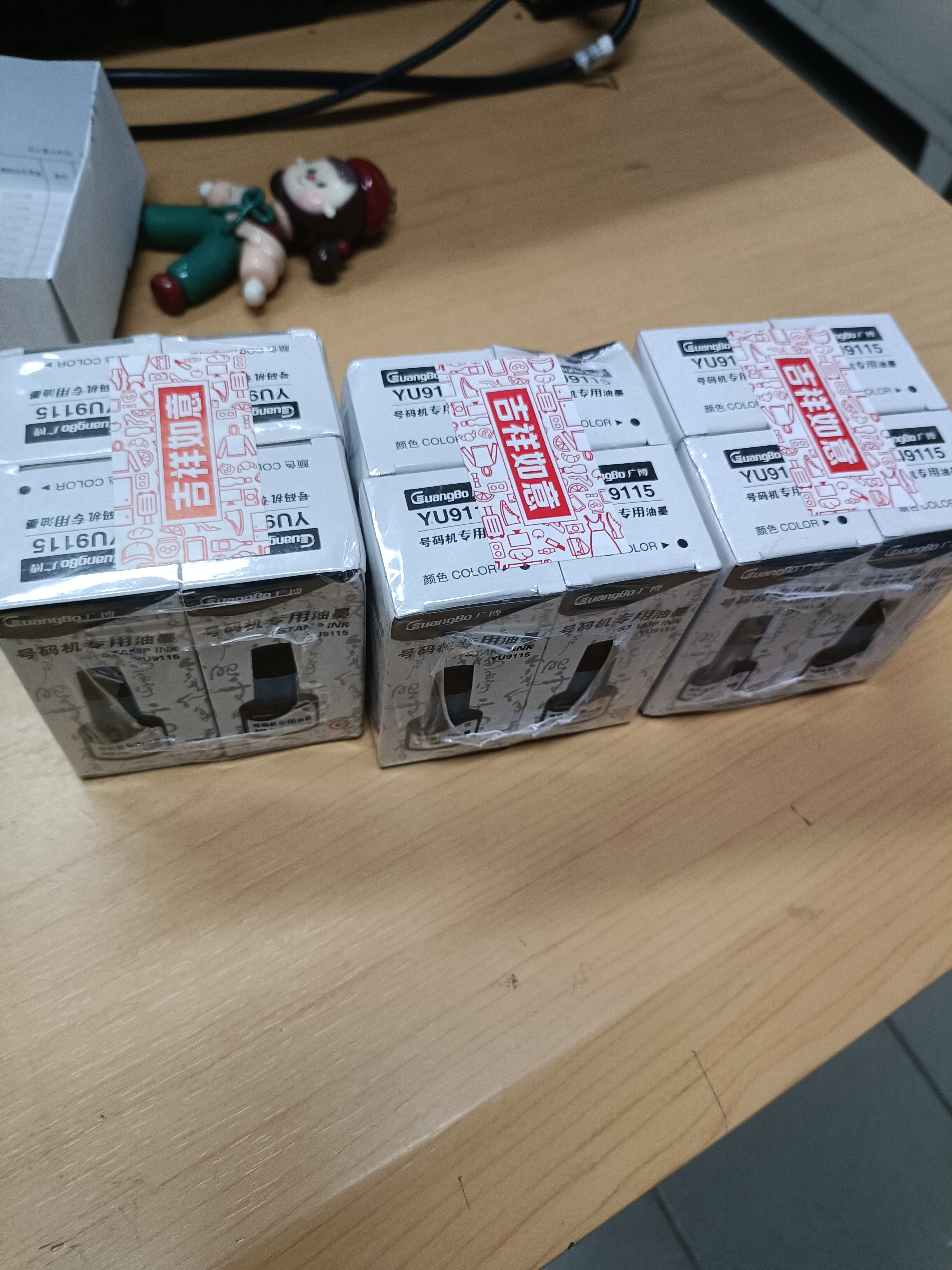 广博（GuangBo）4瓶装30ml打码机号码机专用油墨 黑色YU9115 实拍图