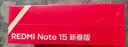 小米REDMI Note15第三代骁龙6 金刚品质 5800mAh大电量 IP66防尘防水 8+256 新春版 车厘子红 国家补贴 实拍图