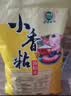 湖鑫星 西湖香油粘虾稻米 南方籼米 油粘米 长粒香长粒大米10斤 小香粘油粘米20斤 实拍图