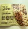 京东京造高端纯坚果每日坚果750g/30袋加鲍鱼果仁开心果腰果中秋坚果礼盒 实拍图