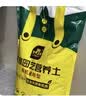 史丹利3L包装营养土园艺有机土通用型种花种菜养花专用泥炭土壤种植土 实拍图