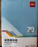 得力（deli）珊瑚海A4打印纸 70g500张*8包一箱 双面复印纸 企业采购优选 整箱4000张7360【销冠系列】 实拍图