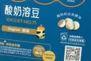 禾泱泱酸奶溶豆原味18g 宝宝零食高钙高蛋白入口易溶好吞咽 实拍图