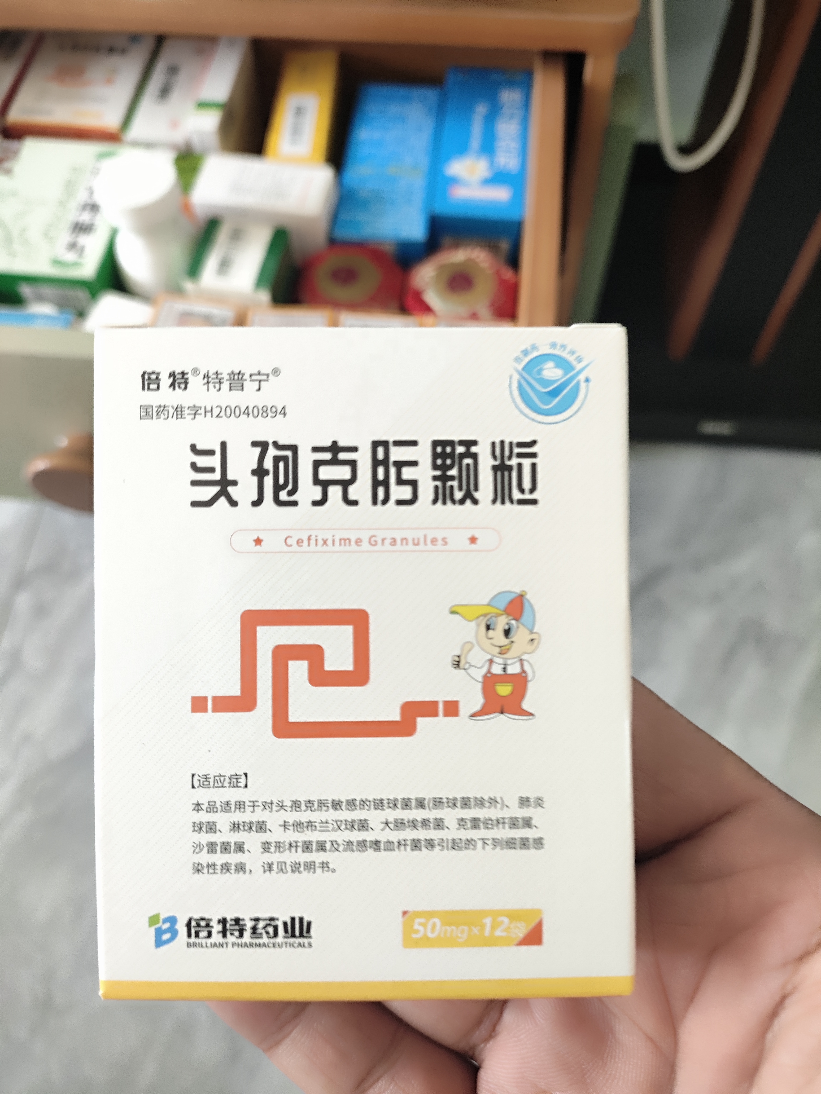 3盒装[特普宁] 头孢克肟颗粒50mg*12袋/盒 实拍图
