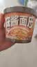 班干部（BANGANBU）麻酱面皮120g*6桶装非油炸面皮麻酱味拌面皮免煮冲泡早餐零食代餐 实拍图
