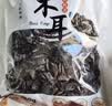 双塔黑木耳250g 东北特产干木耳小碗耳肉厚凉拌火锅食材南北干货 实拍图