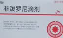拜达尔狗狗专用驱虫药体内外一体宠物外驱幼犬用狗体外驱虫9支+12片内驱 实拍图