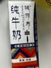青藏祁莲青海祁连天境雪域牦阿布纯牛奶营养早餐奶 200ml*20盒 送礼礼盒 实拍图