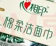 心相印洗脸巾50抽 干湿两用棉柔洁面巾加厚一次性抽取式 实拍图