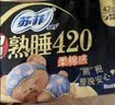 苏菲极薄0.1日用卫生巾25cm15片*3包无感干爽透气姨妈巾自营官方 实拍图