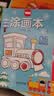 奕思瑞儿童涂色绘画本幼儿园画画本填色本儿童手工绘画玩具2-3-6岁涂鸦 实拍图