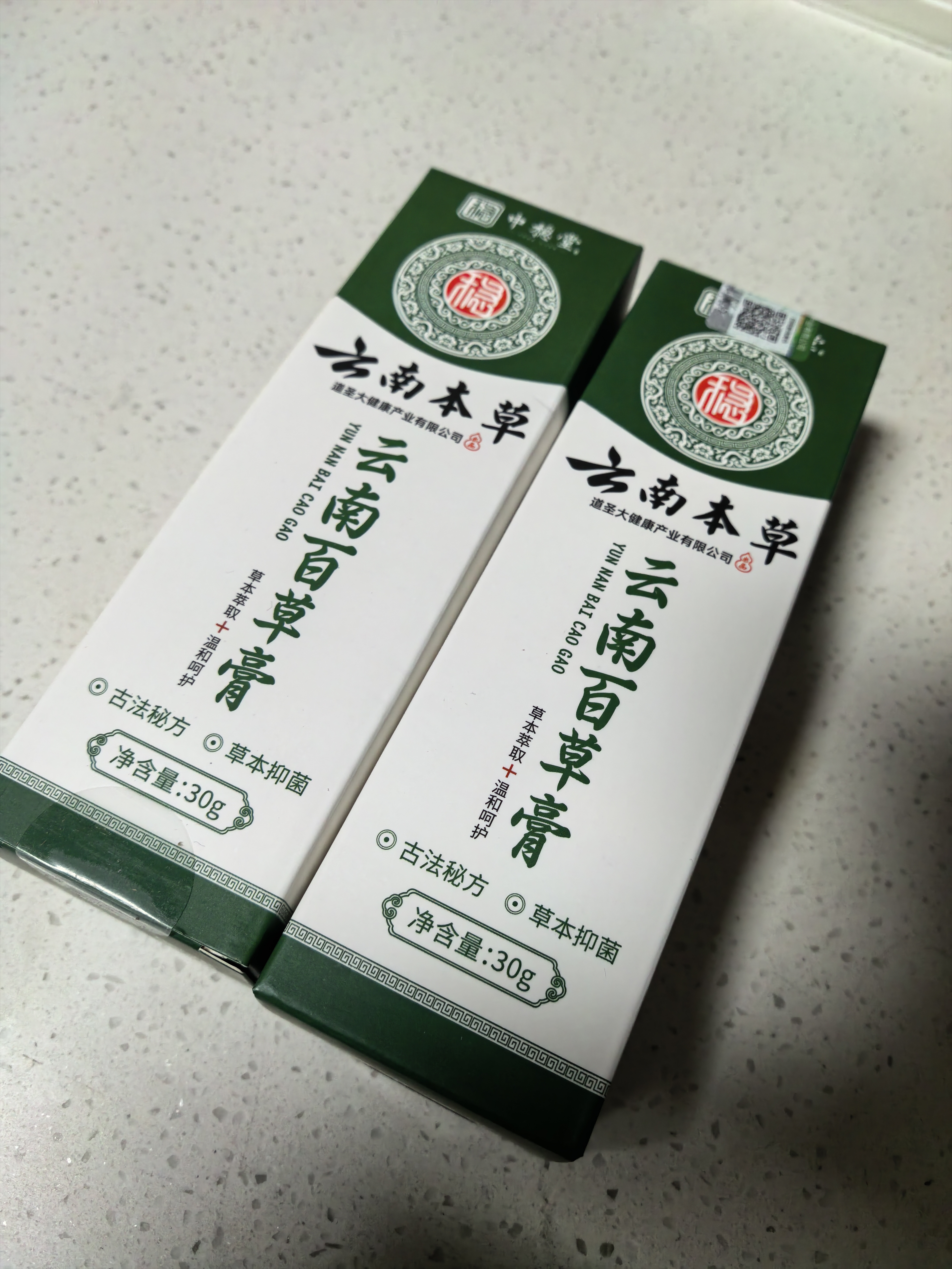 云南本草抑菌止痒膏阴囊潮湿瘙痒皮肤真菌感染止痒非药手足脱皮抑菌膏1支 实拍图