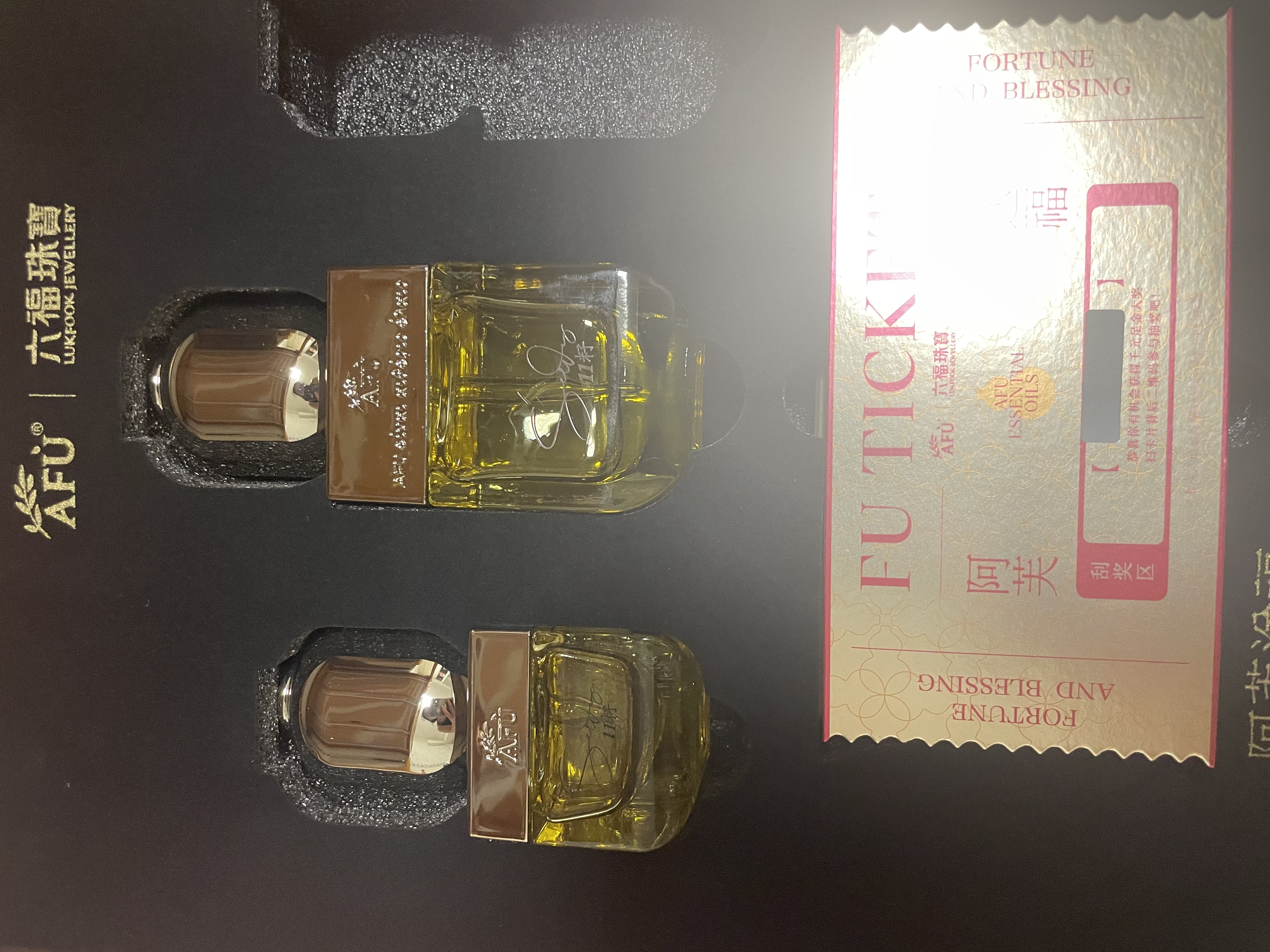 阿芙（AFU）11籽抗皱紧致礼盒精华油50ml+15ml*2生日礼物 实拍图