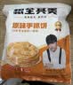 粮全其美原味手抓饼+鸡蛋灌饼3.8kg/40片 学生健康半成品早餐饼皮中秋 实拍图