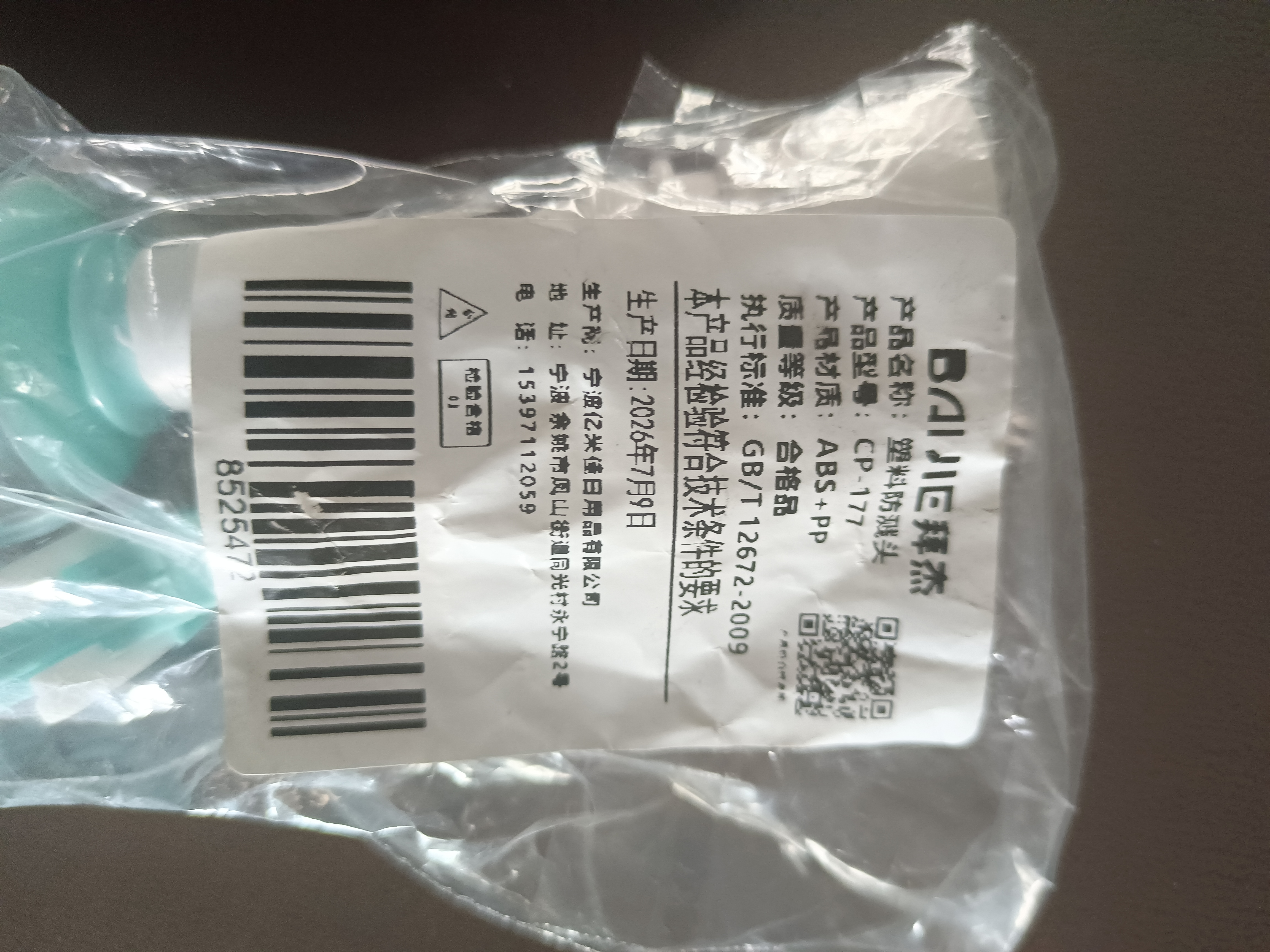 拜杰厨房水龙头防溅头水龙头过滤器防溅水水龙头延伸器短款起泡器 实拍图