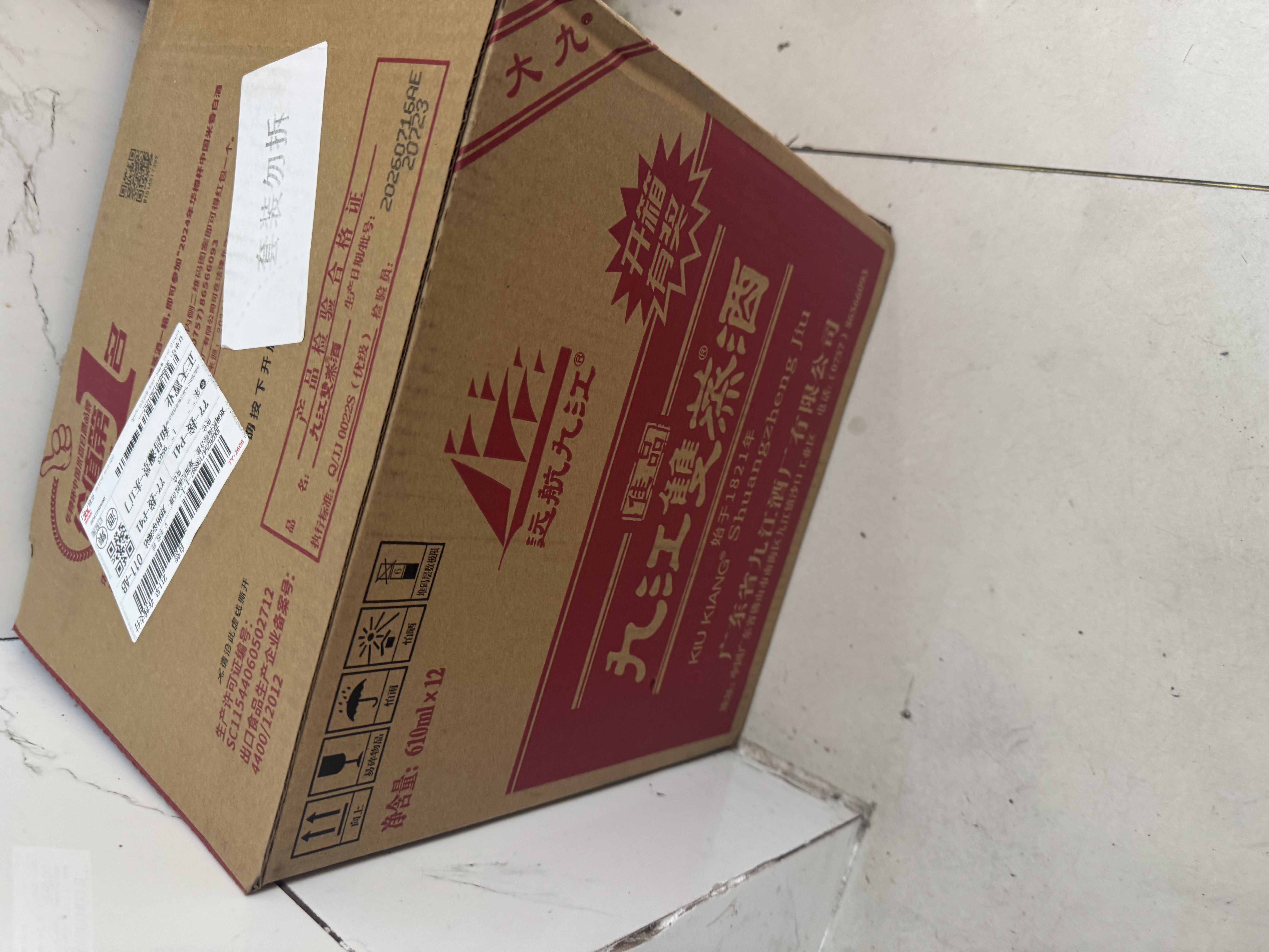 九江双蒸豉香型白酒 双蒸系列佳品经典 29.5度610mlx12瓶口粮酒米酒整箱装 实拍图