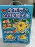 金豆芽金银花柚子汁儿童饮品户外便携小孩果汁饮料送礼礼盒100ml*22袋 实拍图