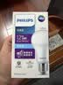 飞利浦（PHILIPS）led节能灯泡客厅家用超亮照明E27大螺口球泡12W6500K白光优视型 实拍图