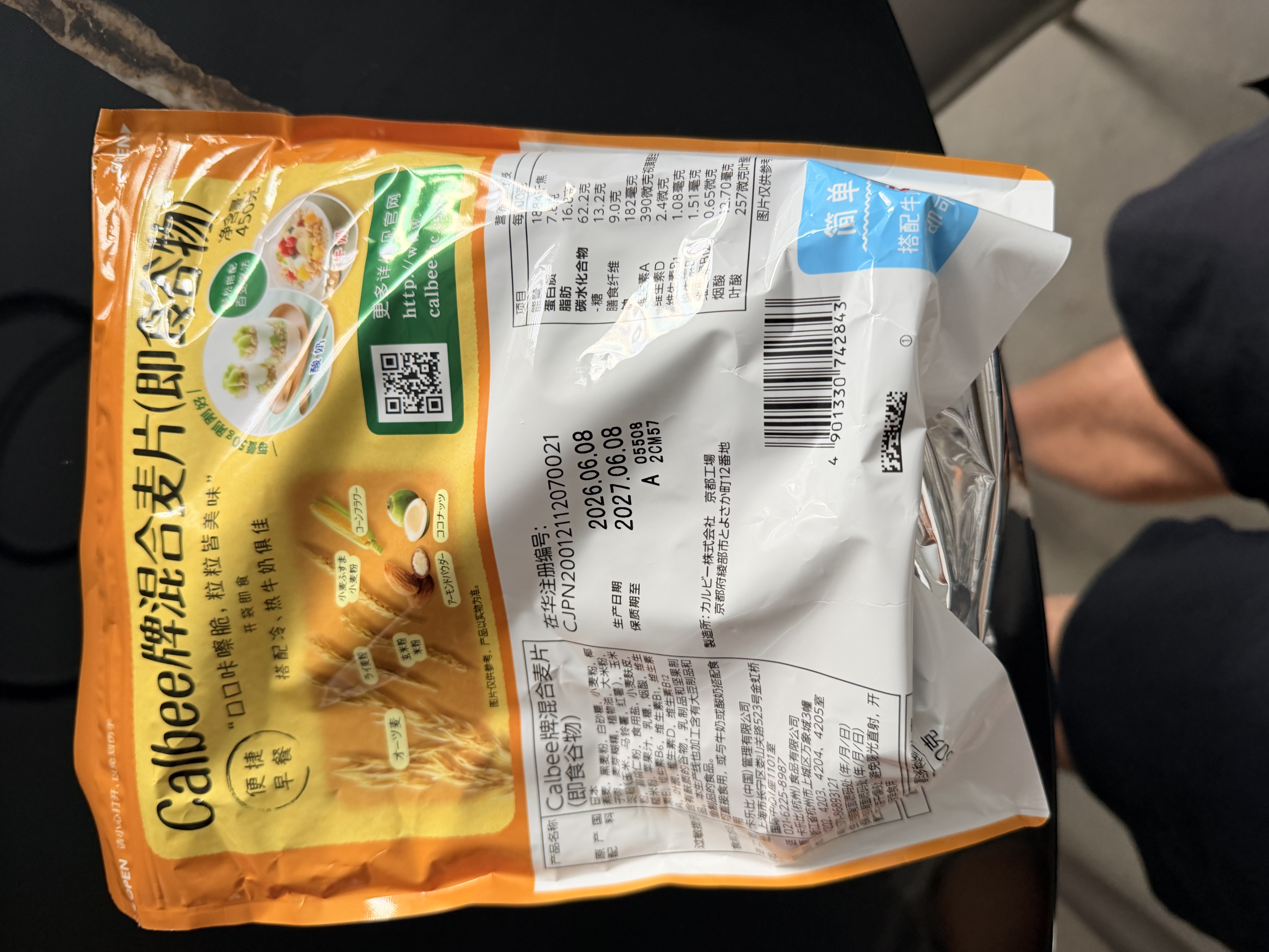 卡乐比（Calbee）低gi燕麦片 混合麦片450g 进口非油炸 营养早餐代餐零食 实拍图