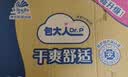包大人基础型成人纸尿裤 老年人产妇尿不湿老年人尿裤 【干爽舒适】纸尿裤XL90（1箱＋2包组合装） 实拍图