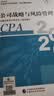 官方现货 正保会计网校cpa2026教材注册会计师官方教材会计审计税法经济法财管战略正版图书可搭指南基础讲义模拟试卷题库课件 公司战略与风险管理 2026注册会计师 实拍图