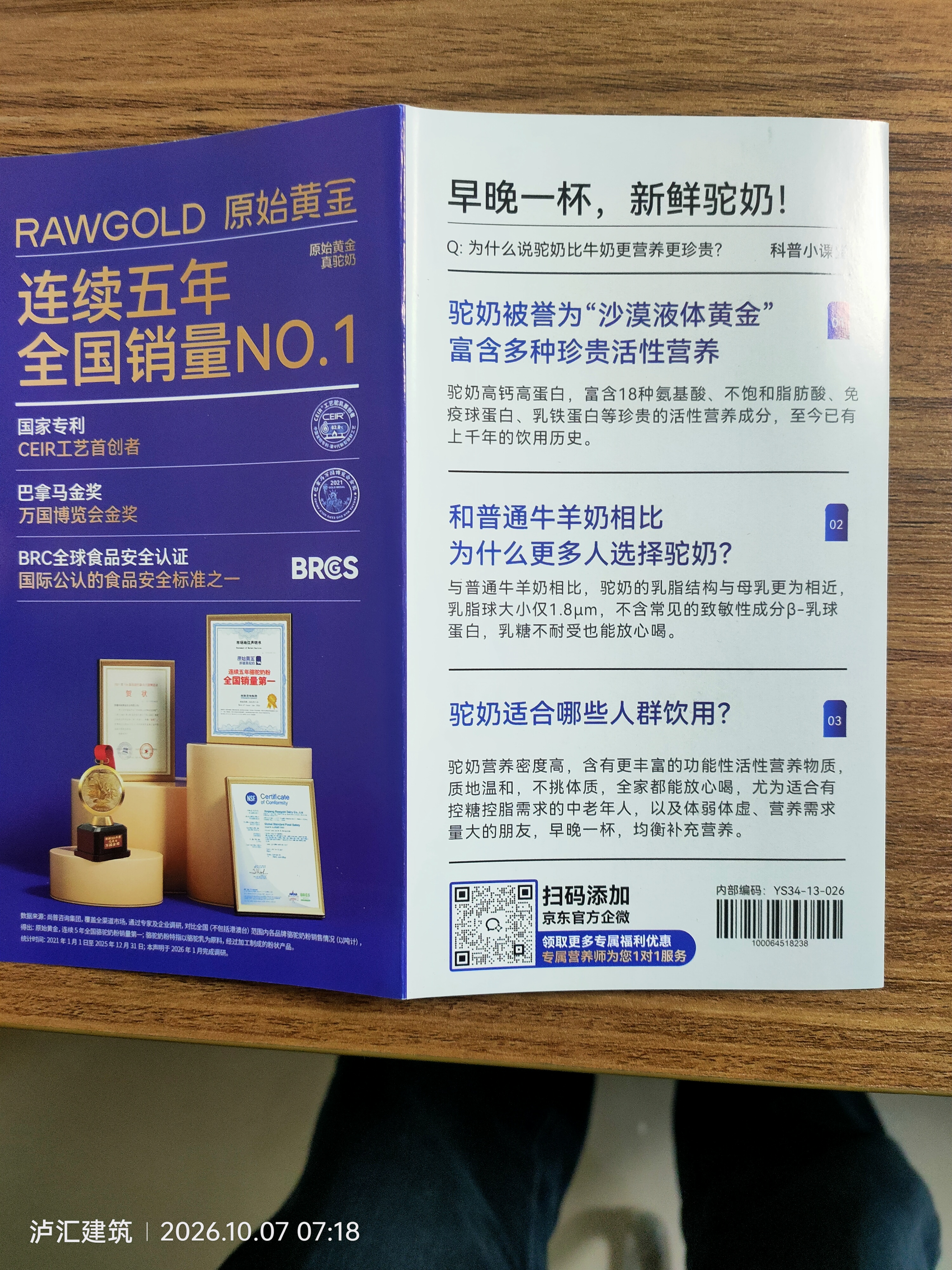 原始黄金新疆正品骆驼奶粉330g*2罐益生菌驼乳粉无蔗糖中老年儿童成人礼盒 实拍图