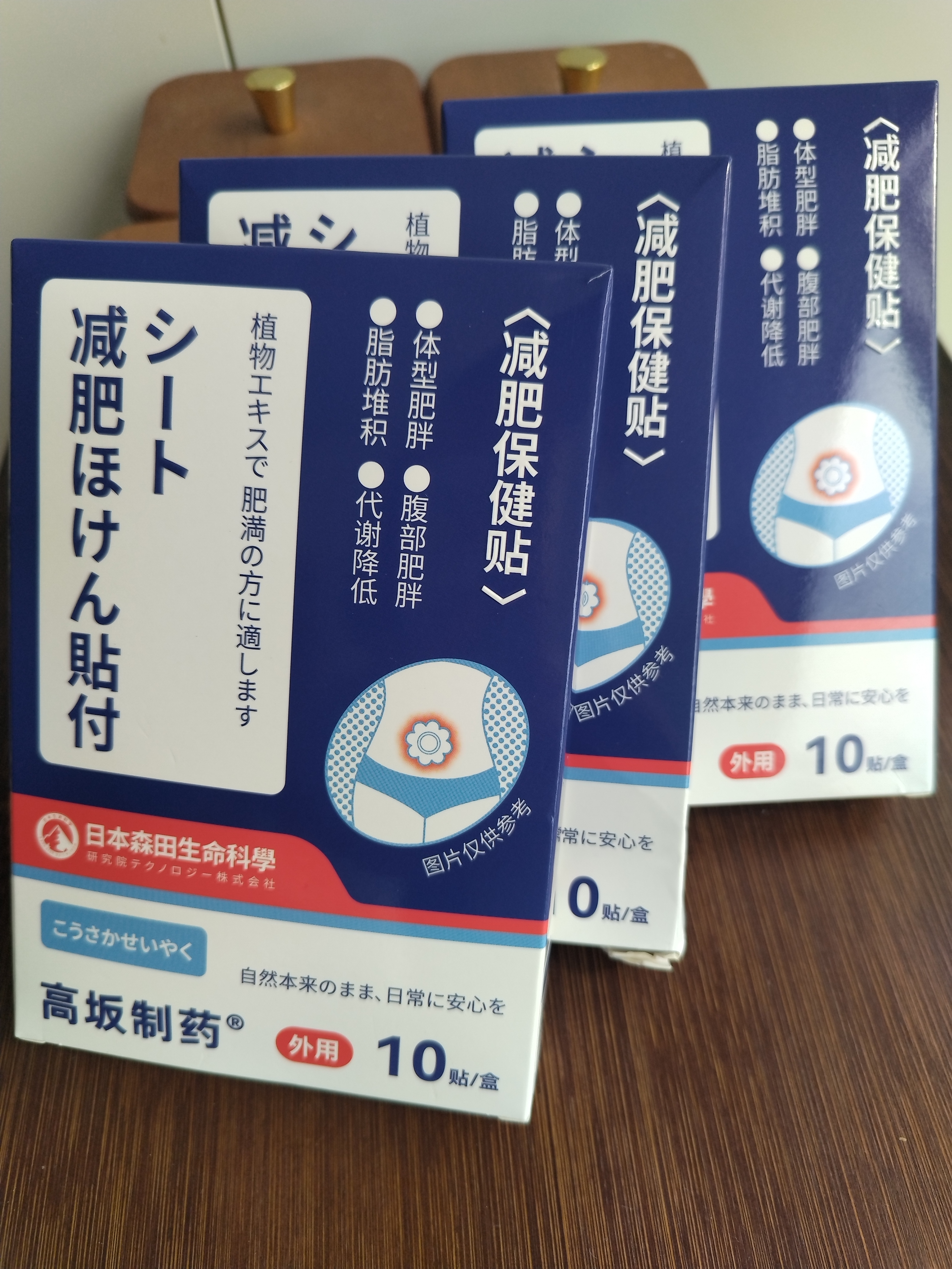高坂制药减肥贴祛湿气燃脂瘦大肚子7天30斤不反弹全身瘦3盒30肚脐贴非药 实拍图