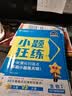 2027高考适用小题狂练数学新高考版高考一轮复习真题模拟题高三复习资料 天星教育 开学季 实拍图