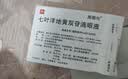 【原研进口】施图伦 七叶洋地黄双苷滴眼液 0.4ml*10支/盒 不含防腐剂 实拍图