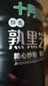 十月稻田 熟黑芝麻 500g 开罐即食 可打芝麻粉芝麻糊 五谷杂粮 实拍图