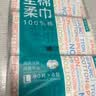 全棉时代洗脸巾80抽*6包100%纯棉柔巾一次性毛巾擦脸面巾京东自营20*20CM 实拍图