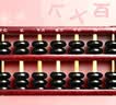 金值7珠13档算盘二年级下册人教版珠心算数学儿童教具考试必备木质送口诀收纳实木算盘小学生珠算 实拍图