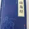 【2026新版】和大人一起读一年级上册人教版 快乐读书吧一年级 人民教育出版社 和家长一起读读读童谣和儿歌人民教育出版社曹文轩 和大人一起读全四册 一年级必读课外书 一年级课外阅读书籍 山海经 实拍图