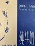 蒙牛【新鲜日期】特仑苏纯牛奶250ml*16盒 家庭早餐 中秋送礼礼盒 实拍图