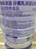 京东京造分离乳清蛋白粉600g（香草味）中老年营养术后补充蛋白质无糖 实拍图
