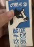 晨光原味酸牛奶发酵型乳饮品200ml*12盒 儿童常温奶 整箱 中秋礼盒 实拍图