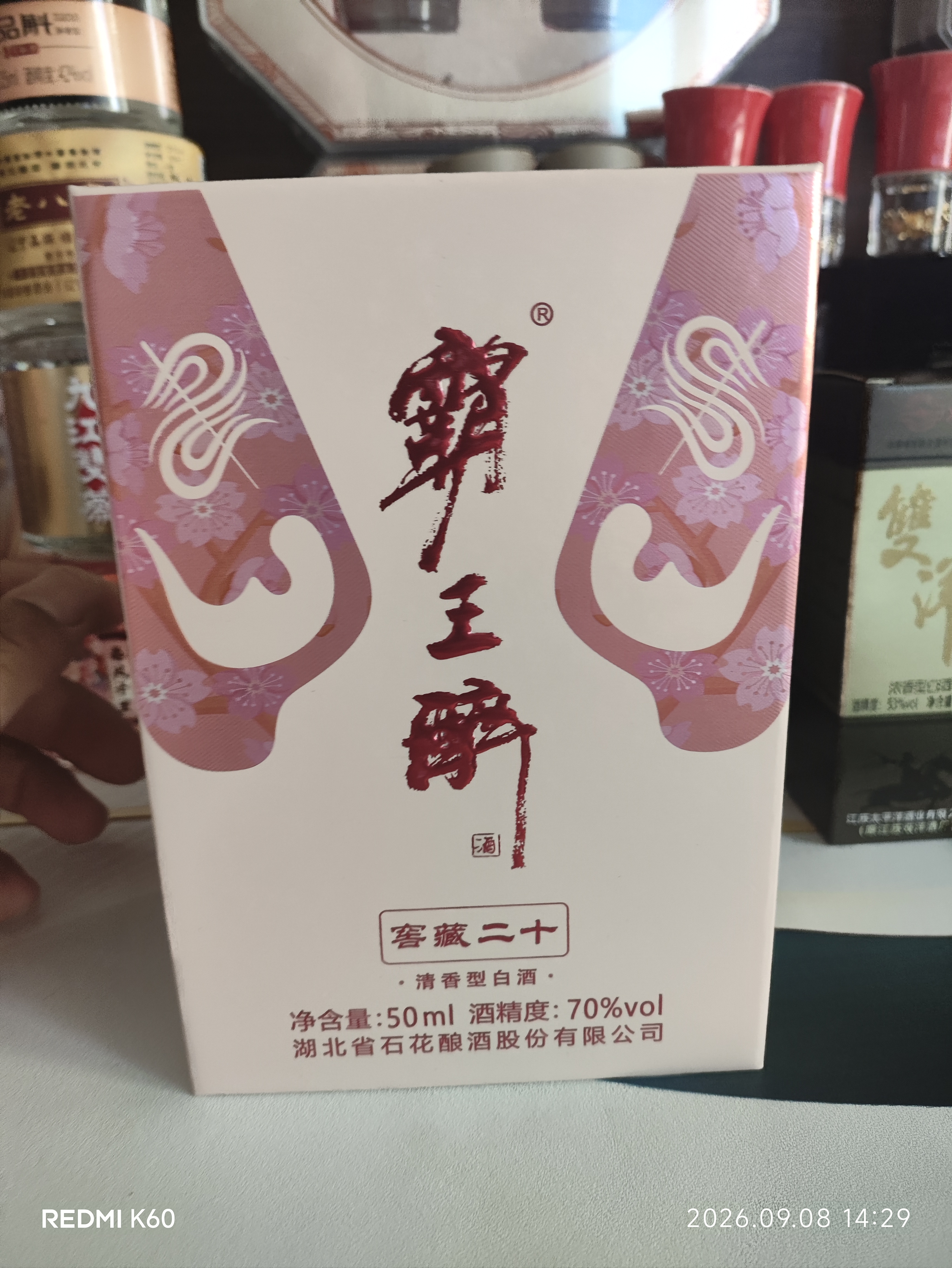霸王醉 君享 清香型高度白酒 70度 500mL*4 整箱装 中秋送礼 实拍图