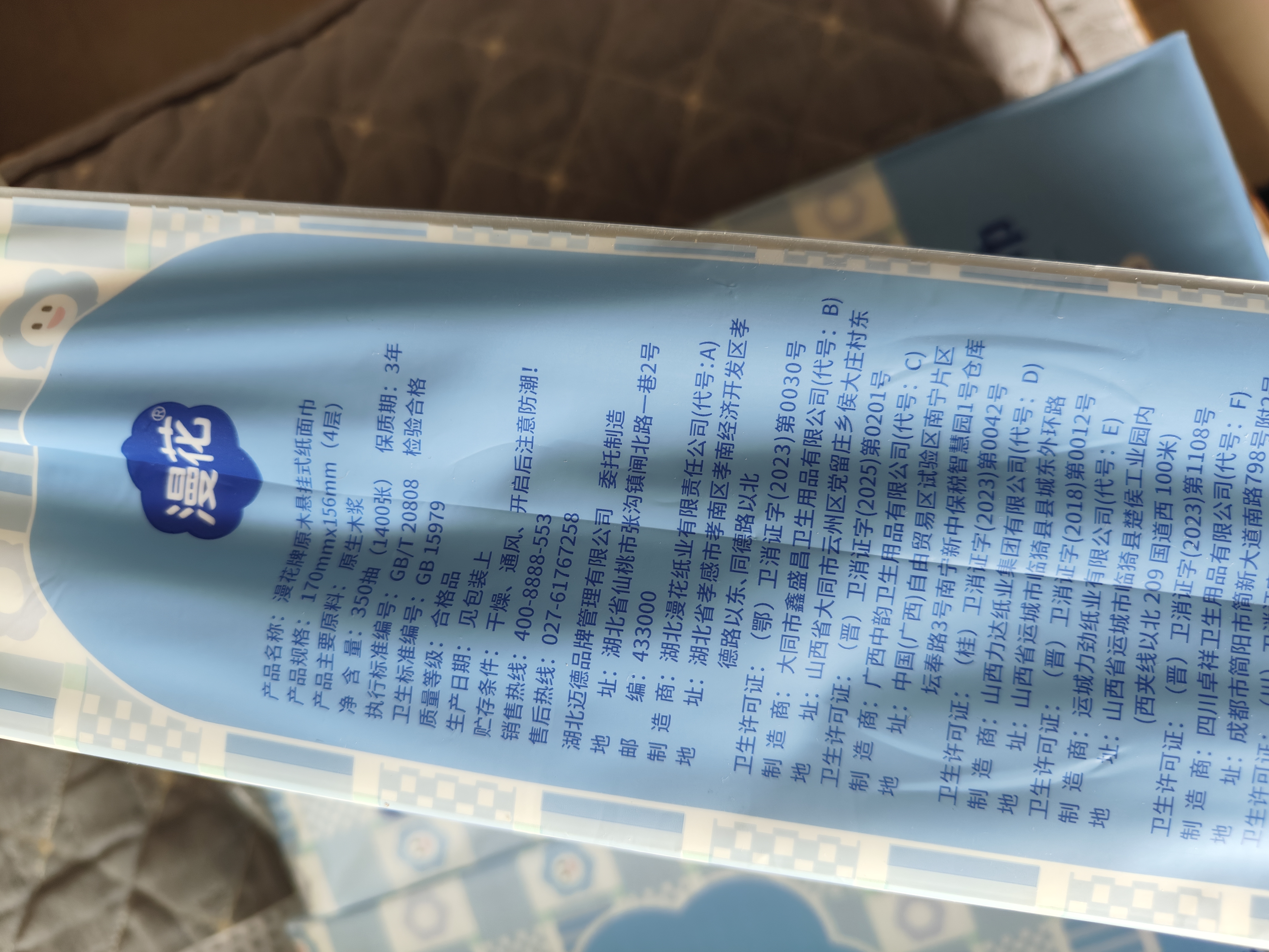 漫花挂墙抽纸大包纸巾家庭实惠装卫生间厕所挂壁式家用卫生纸悬挂厕纸 爆款笑脸挂抽 4层 1400张*6提 实拍图