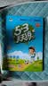 2026秋季53天天练小学英语四年级上册JJ冀教版（三年级起点）五三天天练5 3天天练5.3天天练5·3天天练学霸培优学霸提优 开学季 实拍图