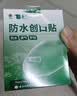 云南白药泰邦防水创口贴  透气皮外伤擦伤创口贴防磨脚 100片*3盒 实拍图