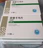 佐欣悦 齐鲁恩替卡韦片0.5mg*28片/盒*8盒 实拍图