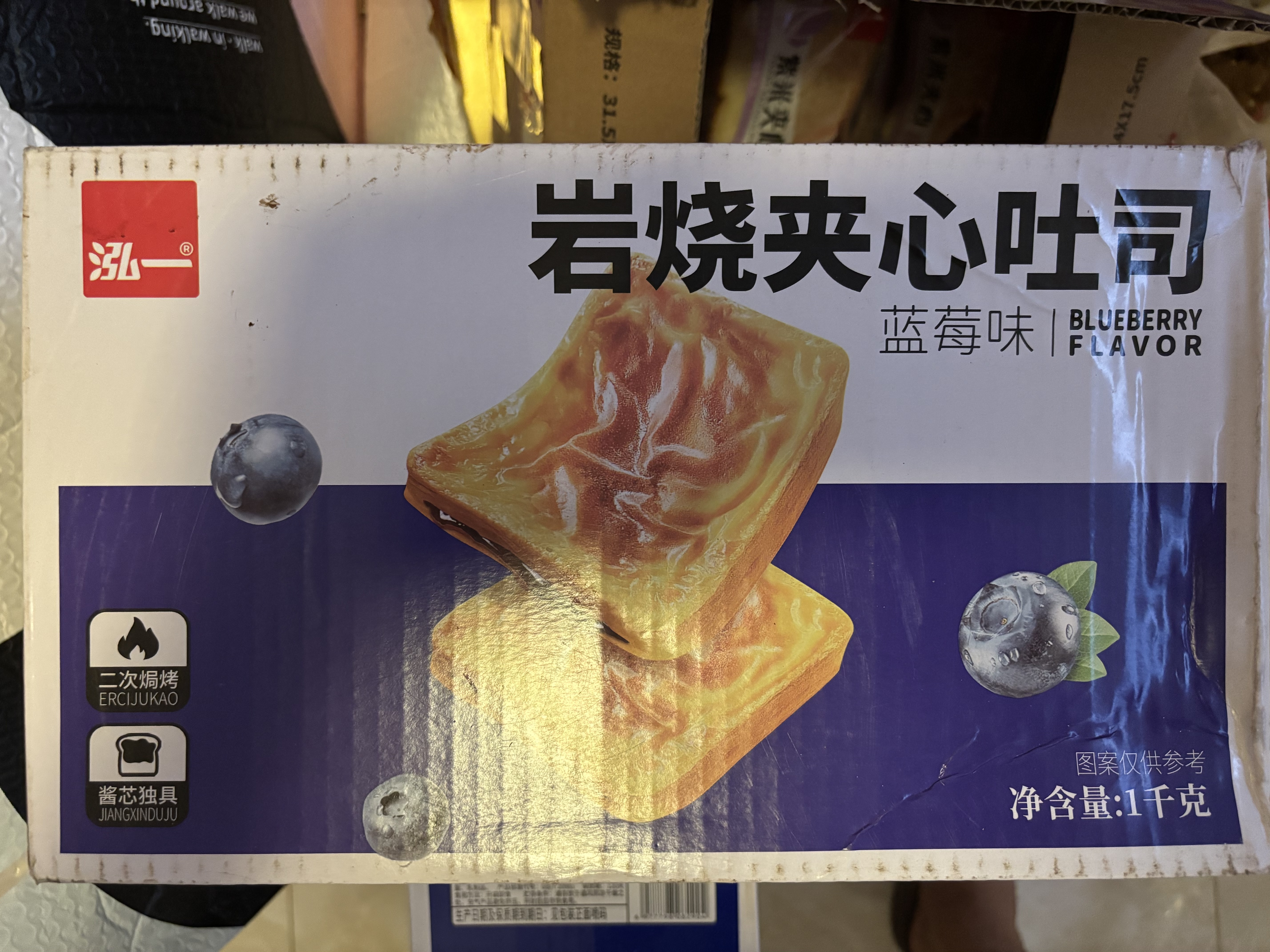 泓一岩烧乳酪吐司面包1000g 手撕面包早餐代餐休闲零食夹心蓝莓味 实拍图